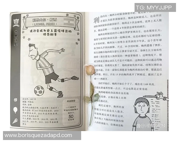 足球明星鲁伯特的传奇故事与职业生涯全解析 足球明星鲁伯特的传奇故事与职业生涯全解析