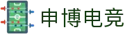 申博电竞 - 申博进取，电竞未来